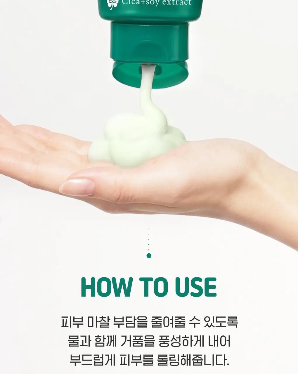 [약산성] 센카 퍼펙트 휩 로우 pH 카밍 시카 100g 상세페이지 16